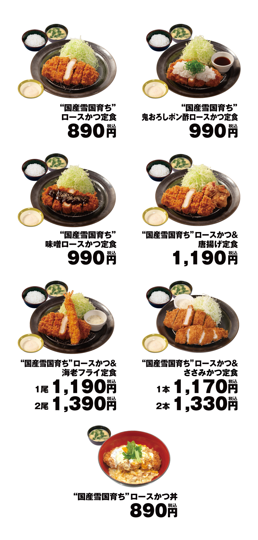 メニュー