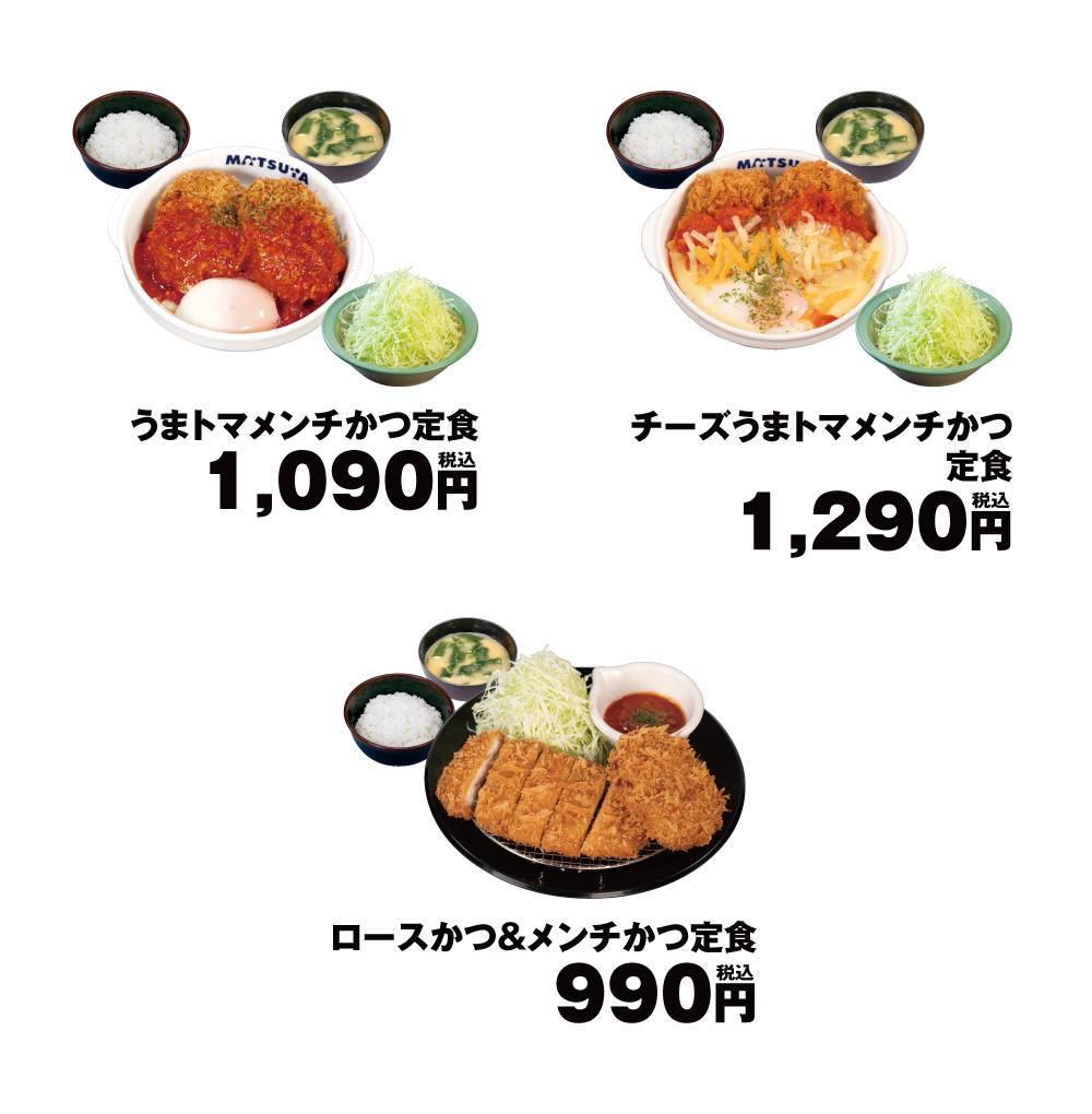メニュー