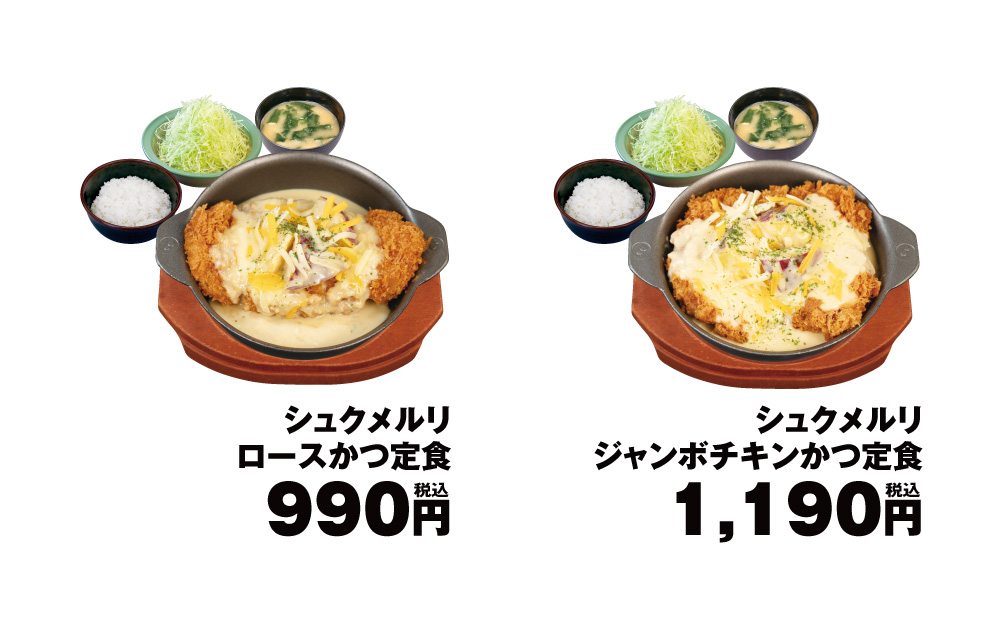 メニュー