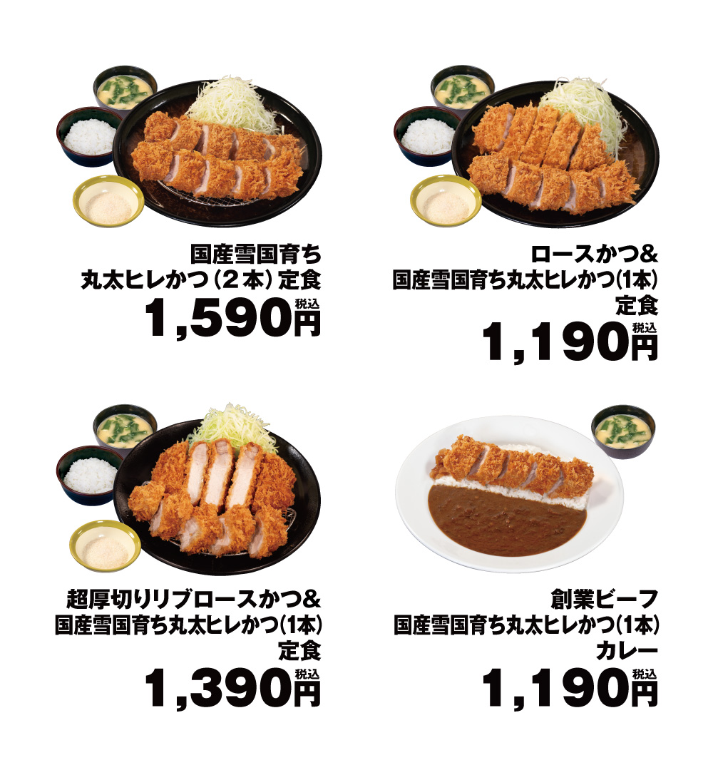 メニュー