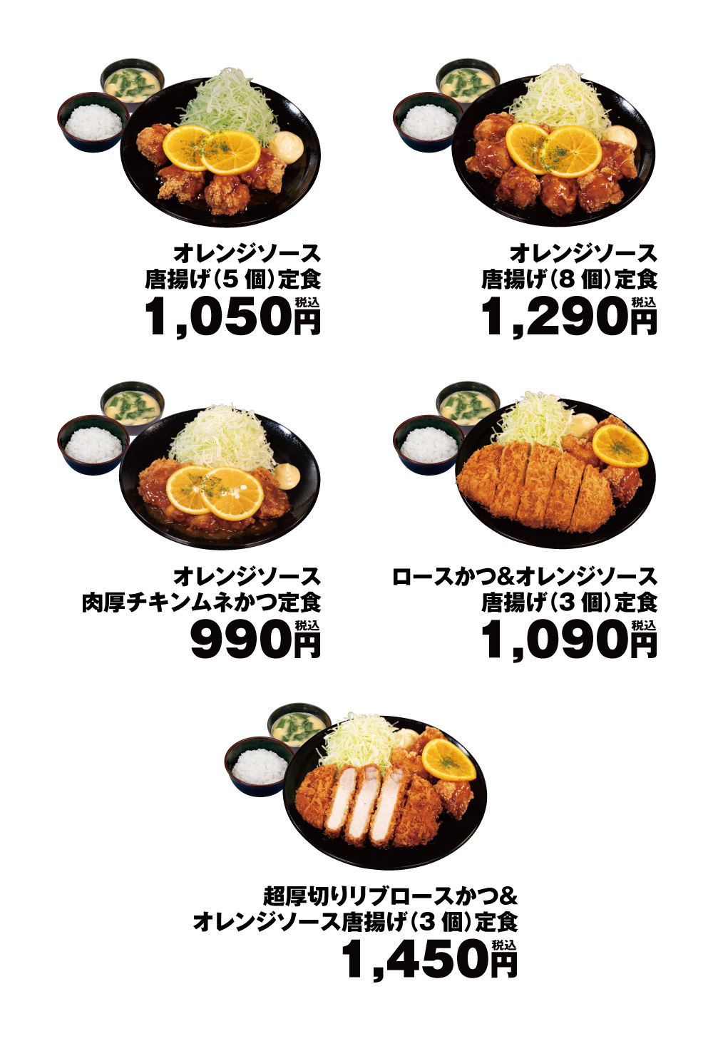 メニュー