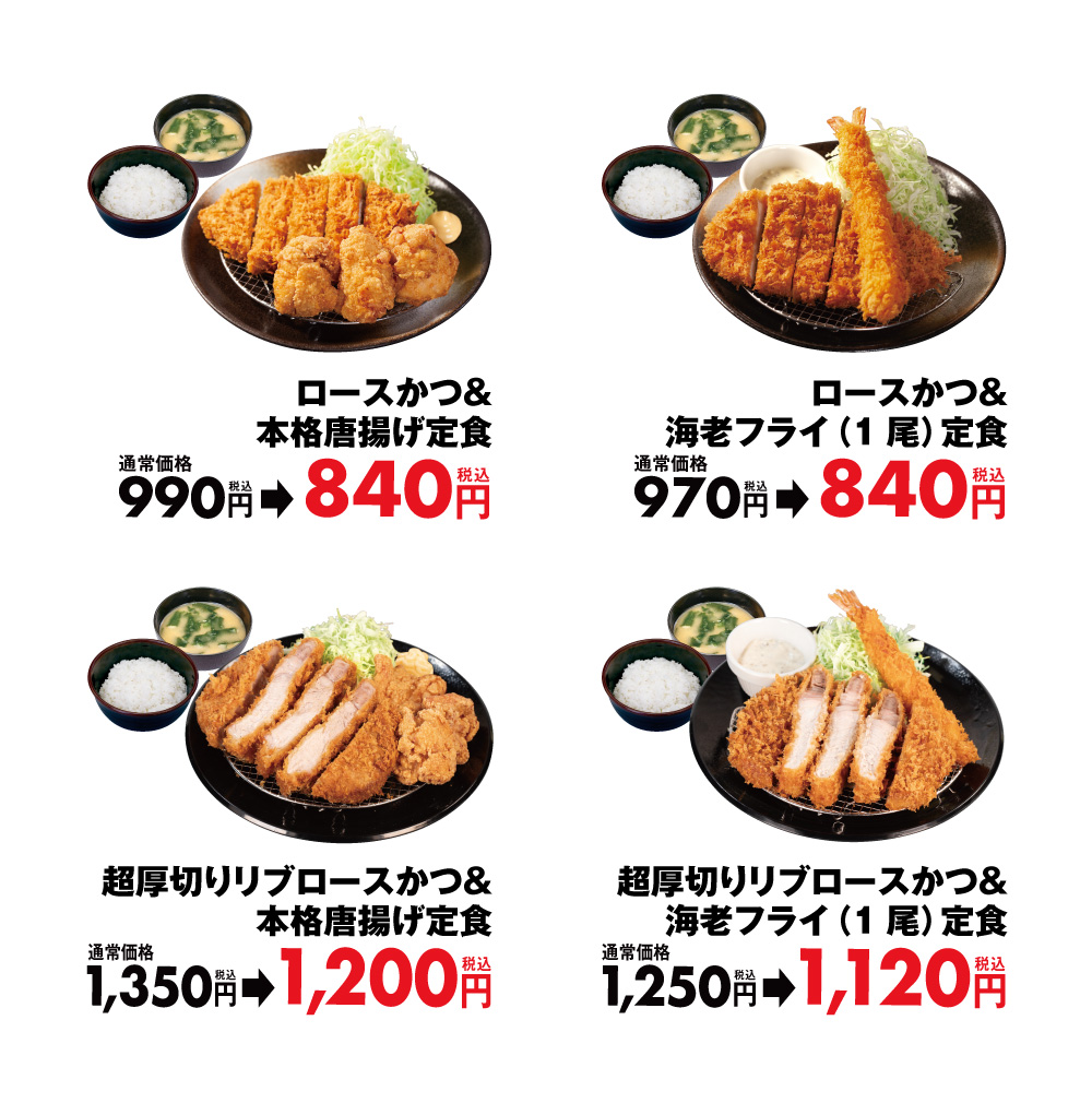 メニュー