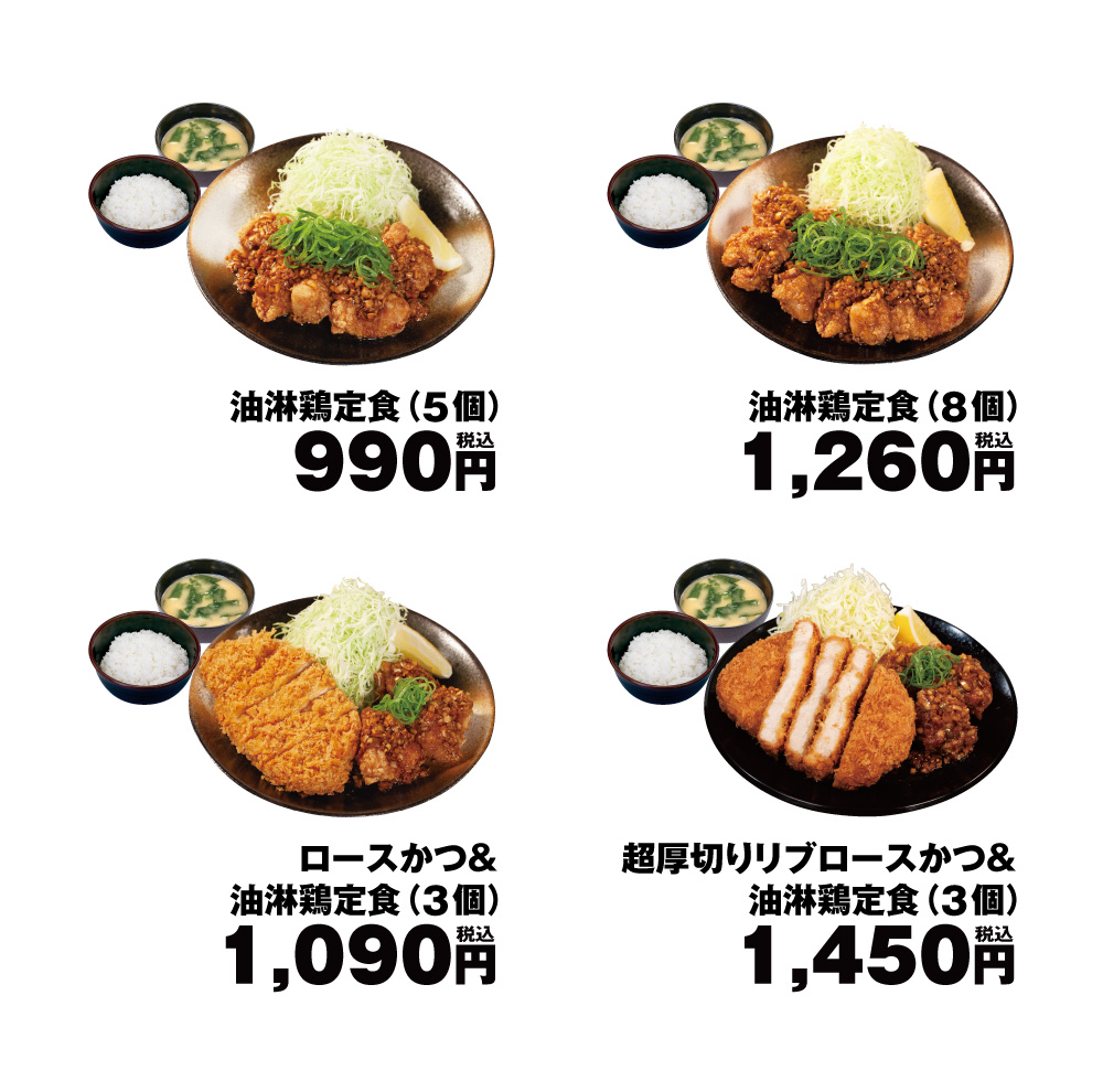 メニュー