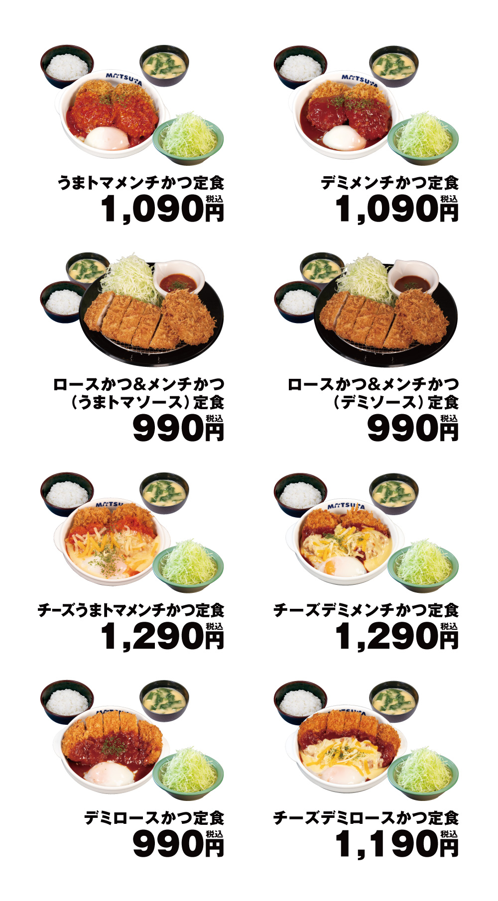 メニュー