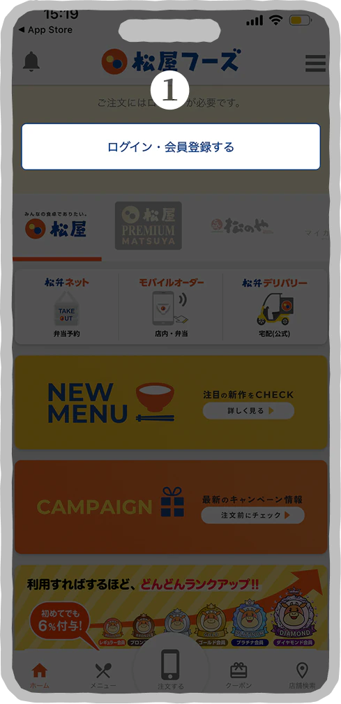 アプリ新規登録の手順1の詳細