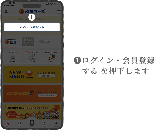 アプリ新規登録の手順1