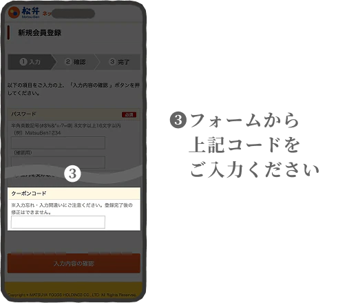 アプリ新規登録の手順3