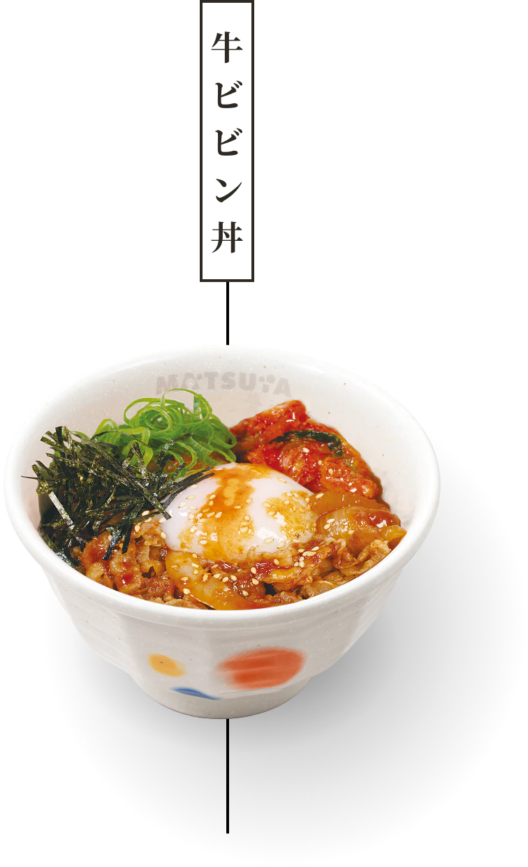 牛ビビン丼