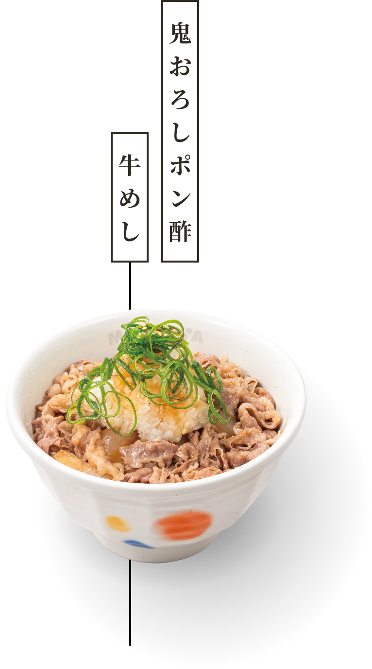鬼おろしポン酢牛めし