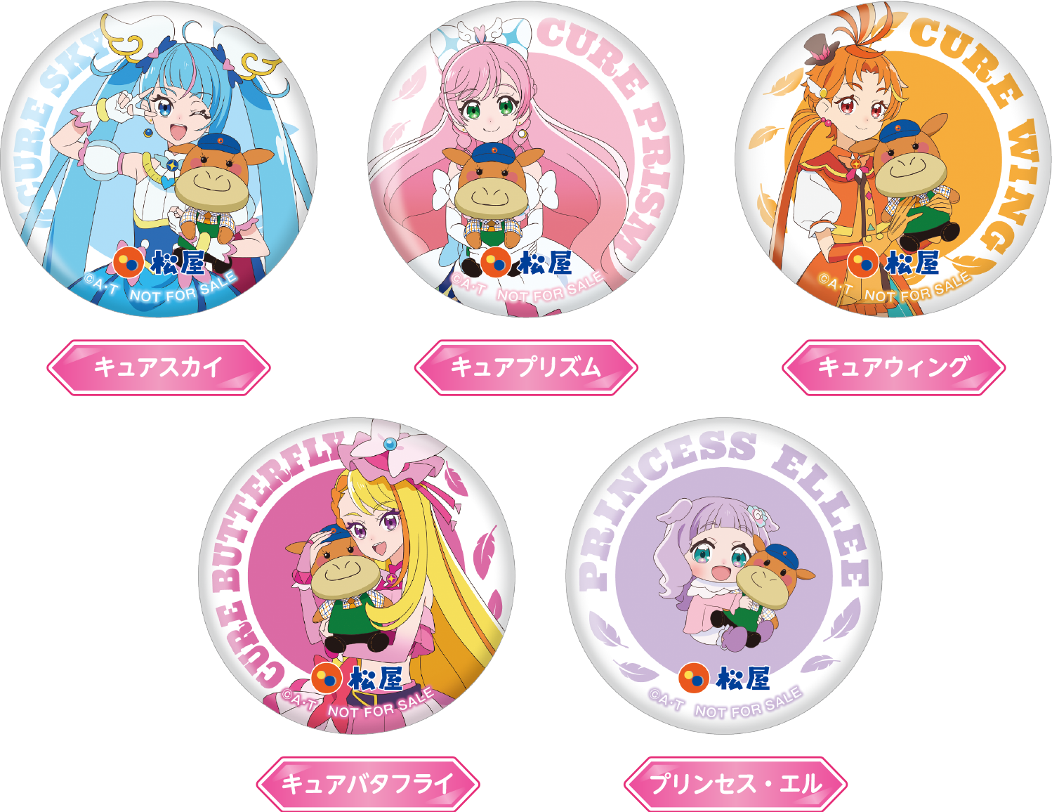 松屋 プリキュアクリアファイル プリズム - アニメグッズ