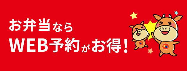 テイクアウト メニュー 松屋フーズ