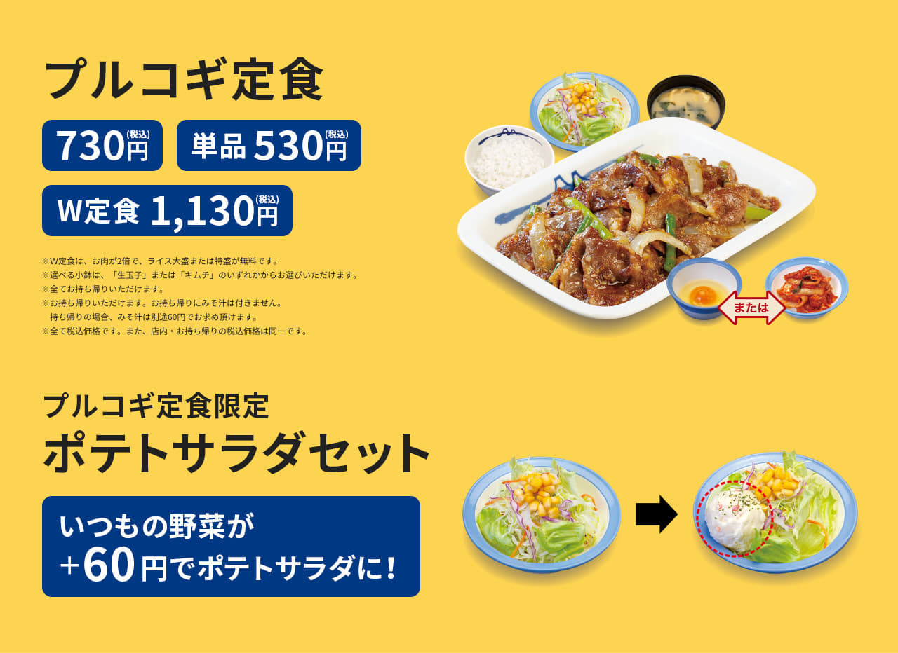 シュクメルリ鍋定食　790円（ライス・生野菜・みそ汁付き） シュクメルリライスセット　730円（ライス・みそ汁付き）