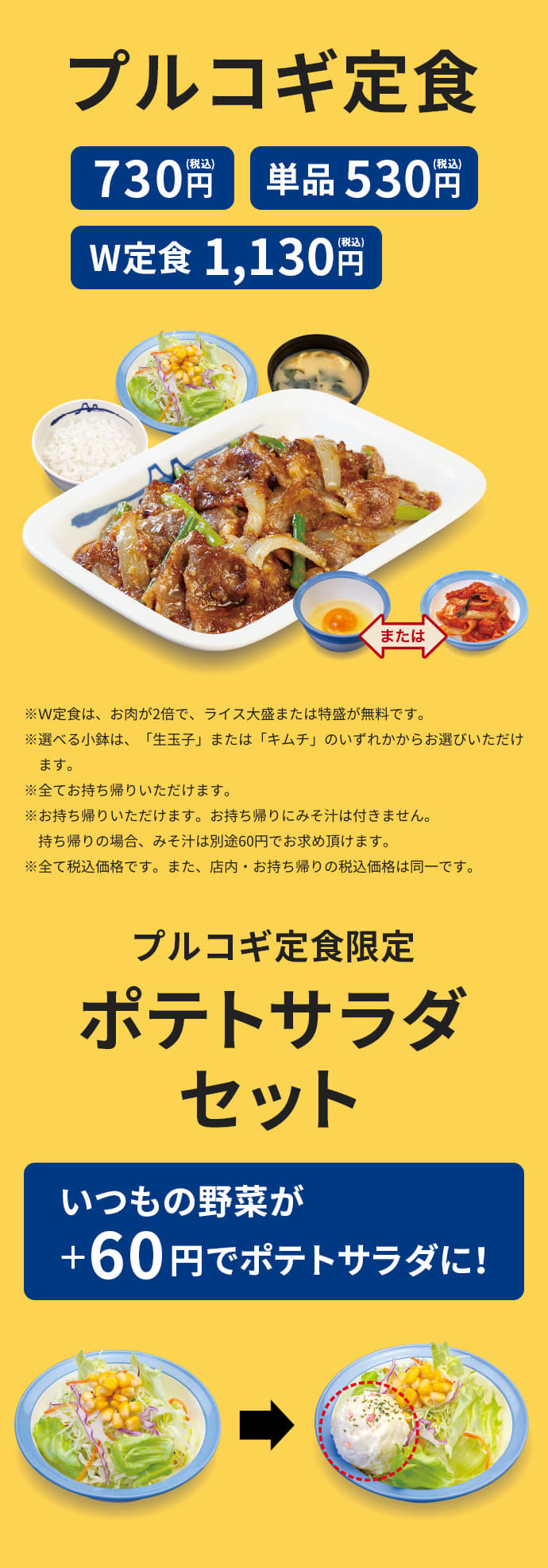 シュクメルリ鍋定食　790円（ライス・生野菜・みそ汁付き） シュクメルリライスセット　730円（ライス・みそ汁付き）