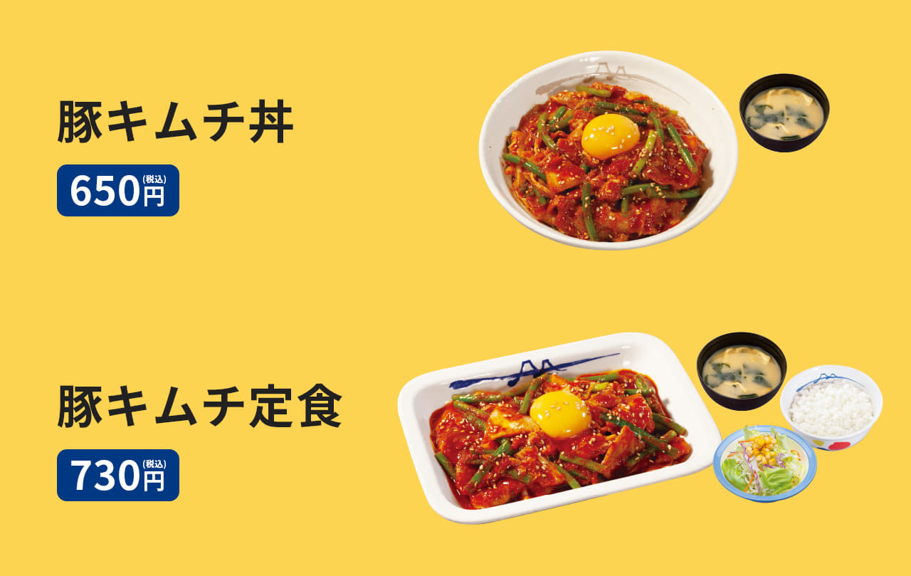 豚キムチ丼（みそ汁、生玉子または半熟玉子付）650円。豚キムチ定食（ライス、みそ汁、生野菜、生玉子または半熟玉子付）730円。