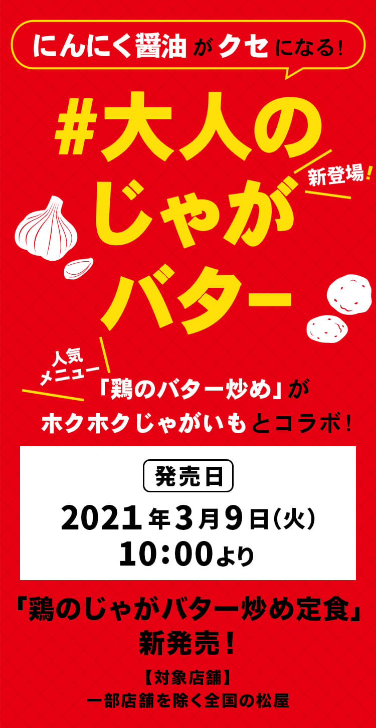 定番メニュー化！丑年を記念して完全復活　旨辛牛焼ビビン丼