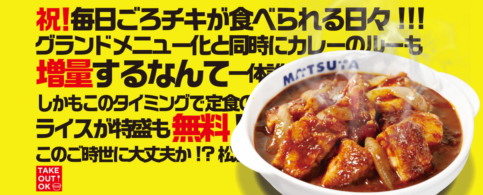 https://www.matsuyafoods.co.jp/matsuya/news_lp/220502_header_pc_01_02.jpg