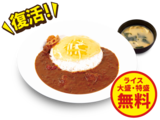 チーズ創業ビーフカレー
