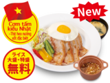 コムタム風ポークライス