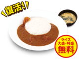 創業ビーフカレー
