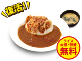 創業ビーフカレギュウ