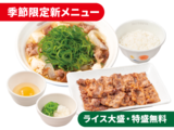 具だくさん肉吸いカルビ焼肉定食