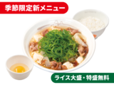 具だくさん肉吸い