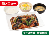 厚切り豚カルビと茄子の辛味噌炒め定食