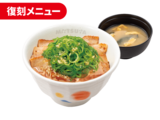 元祖ネギ塩厚切り豚カルビ丼