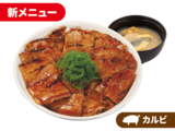 カルビの炙り十勝豚丼