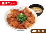ロースの炙り十勝豚丼