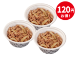 牛めし弁当3個セット