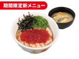 炙りサーモンいくら丼