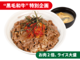 黒毛和牛肉倍盛キムカル丼