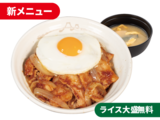 ガーリックバター豚カルビエッグ丼