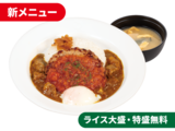 うまトマハンバーグ創業ビーフ牛タンカレー