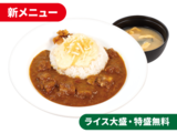 チーズ創業ビーフ牛タンカレー