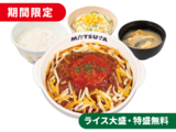 タコサルサハンバーグ定食