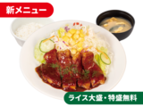 トンテキ定食