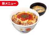 うまトマチーズ牛めし