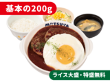 デミたまハンバーグ定食