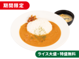 クリームバターカレー