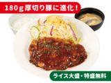 厚切りトンテキ定食
