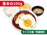 チーズデミたまハンバーグ定食