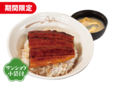 うな丼