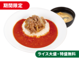 ネオトマトカレギュウ