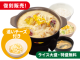 シュクメルリ鍋定食