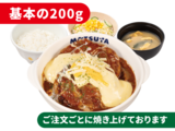 チーズブラウンソースハンバーグ定食