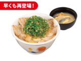 豚ロースネギ塩丼