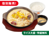 シュクメルリライスセット