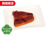 うな皿